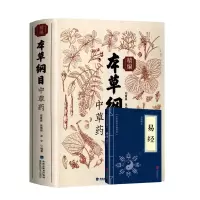 音像本草纲目编者:周重建//高楠楠//谢宇|责编:林栩
