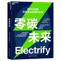 音像零碳未来索尔·格里菲斯