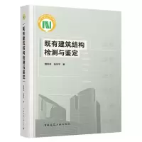 音像既有建筑结构检测与鉴定顾祥林//张伟平|责编:张伯熙