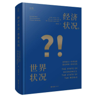 音像经济状况,世界状况