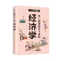 音像你一看就停不下来的经济学丁丁|责编:刘晓燕
