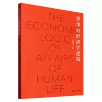 音像世事的经济学逻辑皮建才|责编:曹思佳