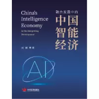 音像融合发展中的中国智能经济刘刚|责编:王沛