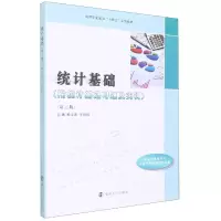 音像统计基础编者:赖文燕//王建阳|责编:武坦