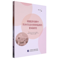 音像闺蜜游场景中同伴互动对其幸福感的影响研究任斐|责编:孙琛