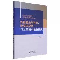 音像指数所有权、流动与公司资本研究周静|责编:程辛宁