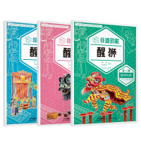 音像非遗玩家·醒狮编者:赵伟斌|责编:黎捷|总主编:张蓉//刘颖雯