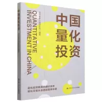 音像中国量化北京小镇研究院