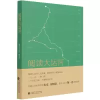 音像阅读大运河编者:王立生//纪万成|责编:崔岱远
