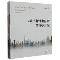 音像城市治理创新案例研究编者:寇晓东|责编:杨婧