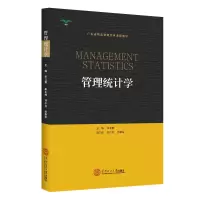 音像管理统计学张卫国