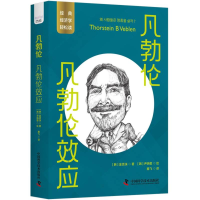 音像凡勃伦:凡勃伦效应金贤洙