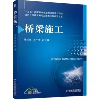 音像桥梁施工编者:张志国//邓年春|责编:李帅//高凤春
