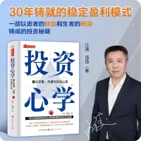 音像心学:量化交易、天道与内功心法江涛、迅迅