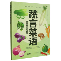 音像蔬言菜语:从田间到餐桌陈胜文//潘启取|责编:尉义明//谢绮彤