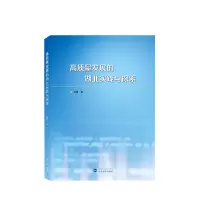 音像高质量发展的湖北实践与探索赵霞 著