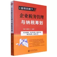 音像企业税务管理与纳税筹划编者:项国//翟继光|责编:芸芸