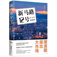 音像新马路12号:从义乌走向世界张乐天|责编:陈屹