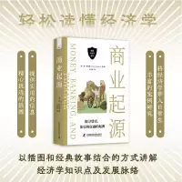 音像商业起源编者:(美)简·拉尼根|责编:杜凡如|译者:王星星