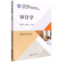 音像审计学编者:陈淑芳//张丽达|责编:蔡宾