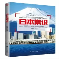 音像日本常识编者:陈伟伟