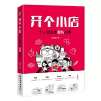 音像开个小店:个人创业者避坑指南沈帅波|责编:黄傲寒