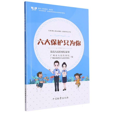 音像六大保护只为你广州市、广州市荔湾区