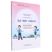 音像莫让“网事”不堪回首3广州市 广州市花都区