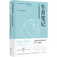 音像生育笔记:产科医生的真实故事集查维·伊芙·卡尔科夫斯基