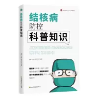 音像结核病防控科普知识编者:薛秒//文艳//曹金秋|责编:杜宇