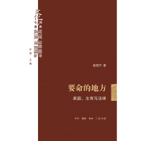 音像要命的地方:家庭、生育与法律赵晓力