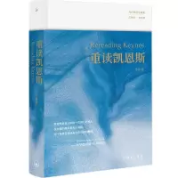 音像重读凯恩斯韦森|责编:匡志宏|总主编:吴敬琏