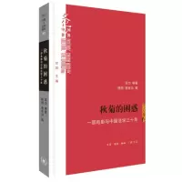 音像秋菊的困惑:一部电影与中国法学三十年苏力 等