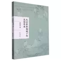 音像生活世界视域下的民俗传承胡少明|责编:朱媛美
