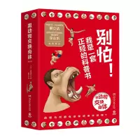 音像跟动物交换身体(全3册套装)赠立牌川崎悟司