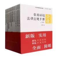 音像企业环保管家系列指南(全十五册)宋海鸥等