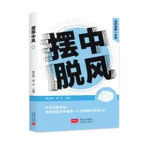 音像摆脱中风预防调理一本通都占陶,郑洋