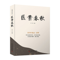 音像医案春秋张博