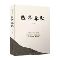 音像医案春秋张博