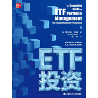 音像ETF[美]斯科特·韦纳(Scott Weiner)