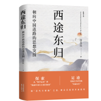 音像西途东归:朝向中国道路的思想突围章永乐