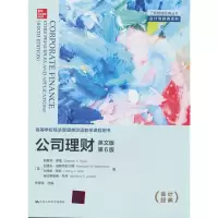 音像公司理财(英文版·第6版)斯蒂芬·罗斯 等