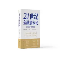 音像21世纪金融资本论:机本的新理论阿希姆·塞潘斯基