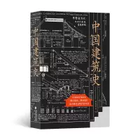 音像中国建筑史著 者:梁思成