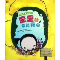 音像歪歪的幸福花园/歪歪走出去绘本呼怡 张小二