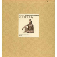 音像故宫观音图典故宫博物院 编