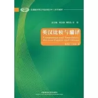 音像英汉比较与翻译秦洪武