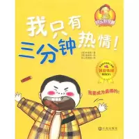音像我只有三分钟热情朴成镐