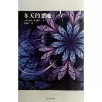 音像冬天的恶魔(美)丽莎.克莱帕丝