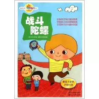 音像战斗陀螺李光福